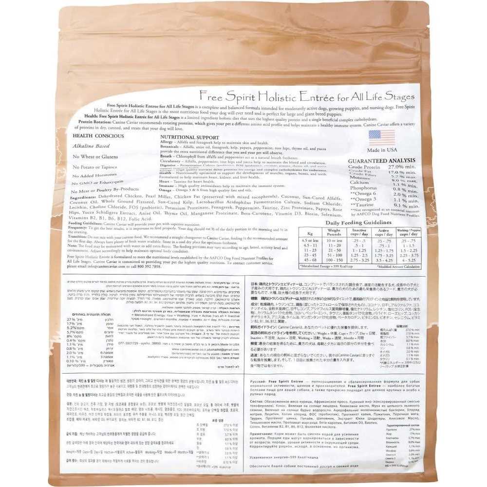 Holistic Dry Dog Food R79861