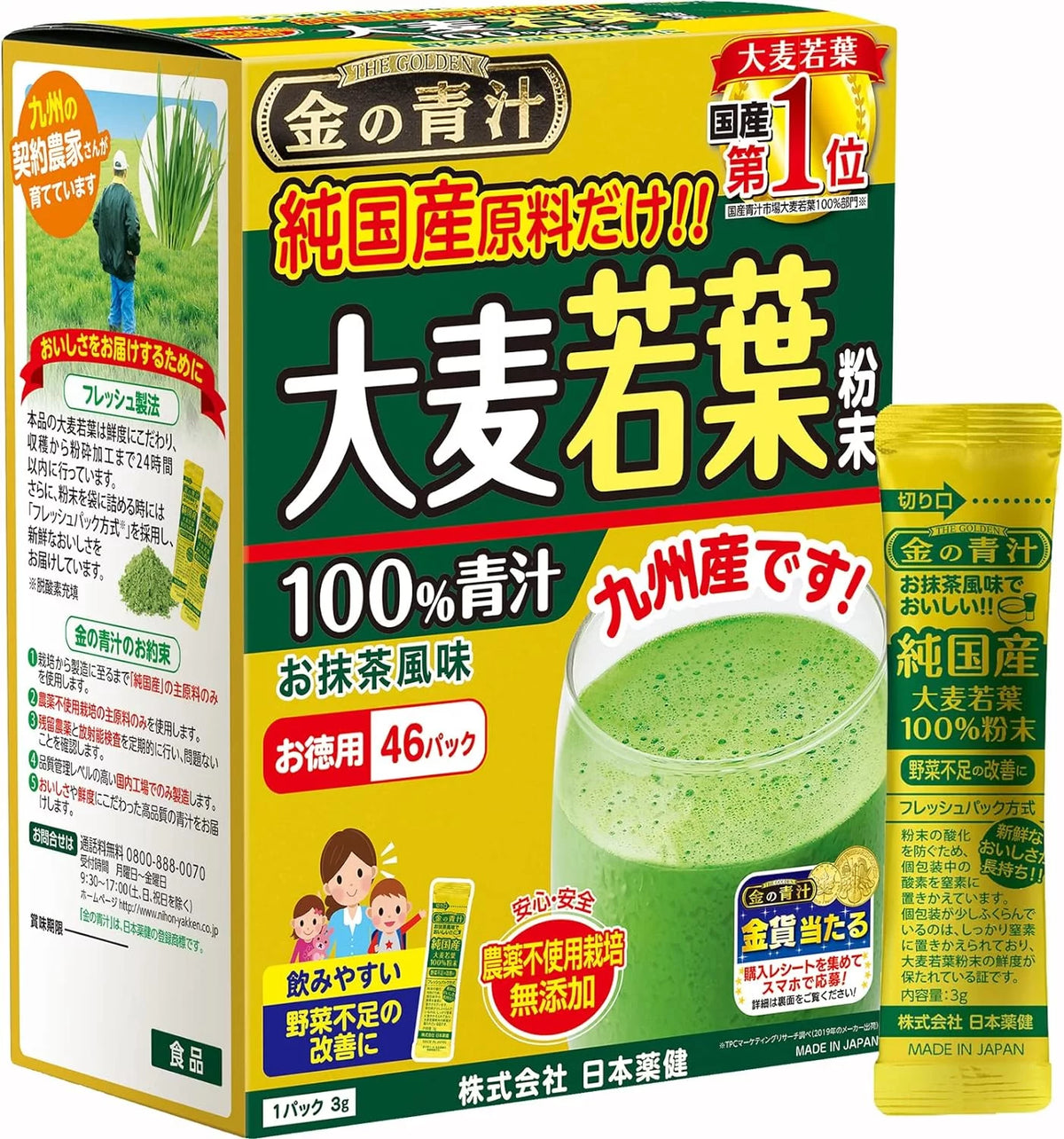 Barley Green Powder Juice 100% Golden Aojiru 3g x46pcs P42634